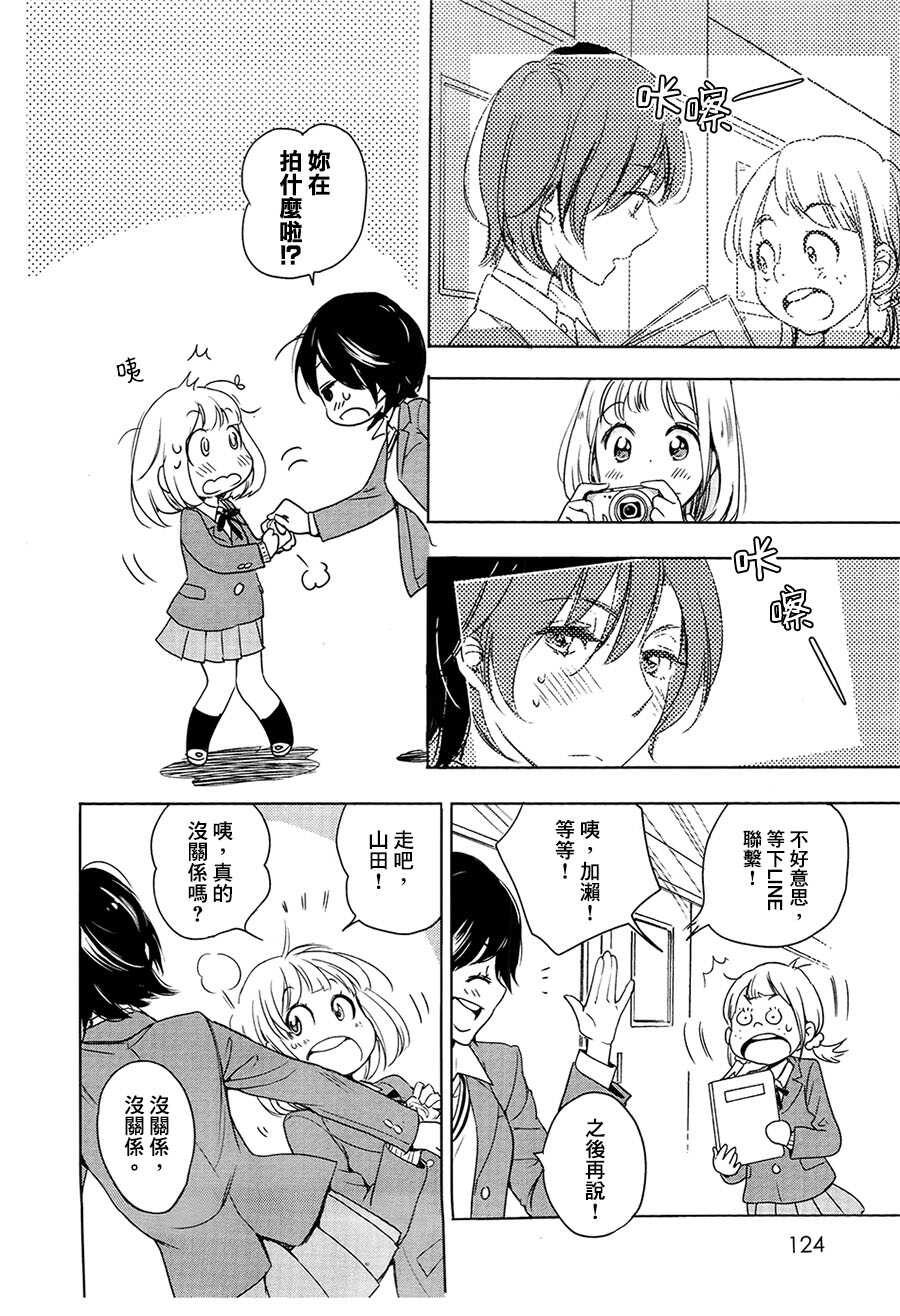 山田03-XXX与加濑同学-高嶋ひろみ（第18张）