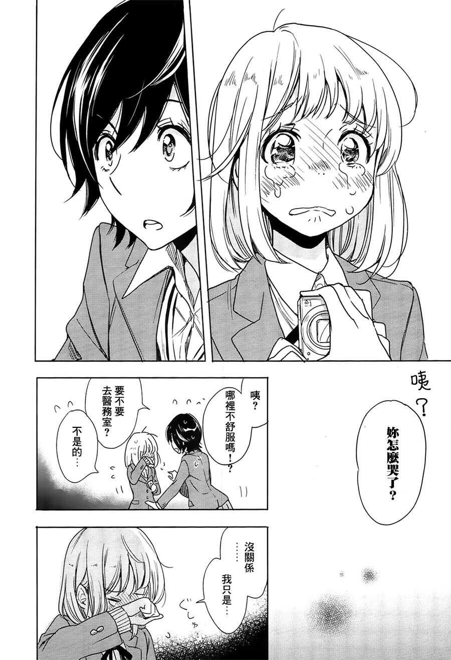 山田03-XXX与加濑同学-高嶋ひろみ（第22张）