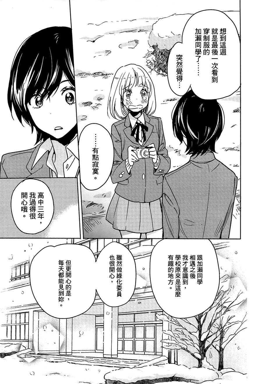 山田03-XXX与加濑同学-高嶋ひろみ（第23张）