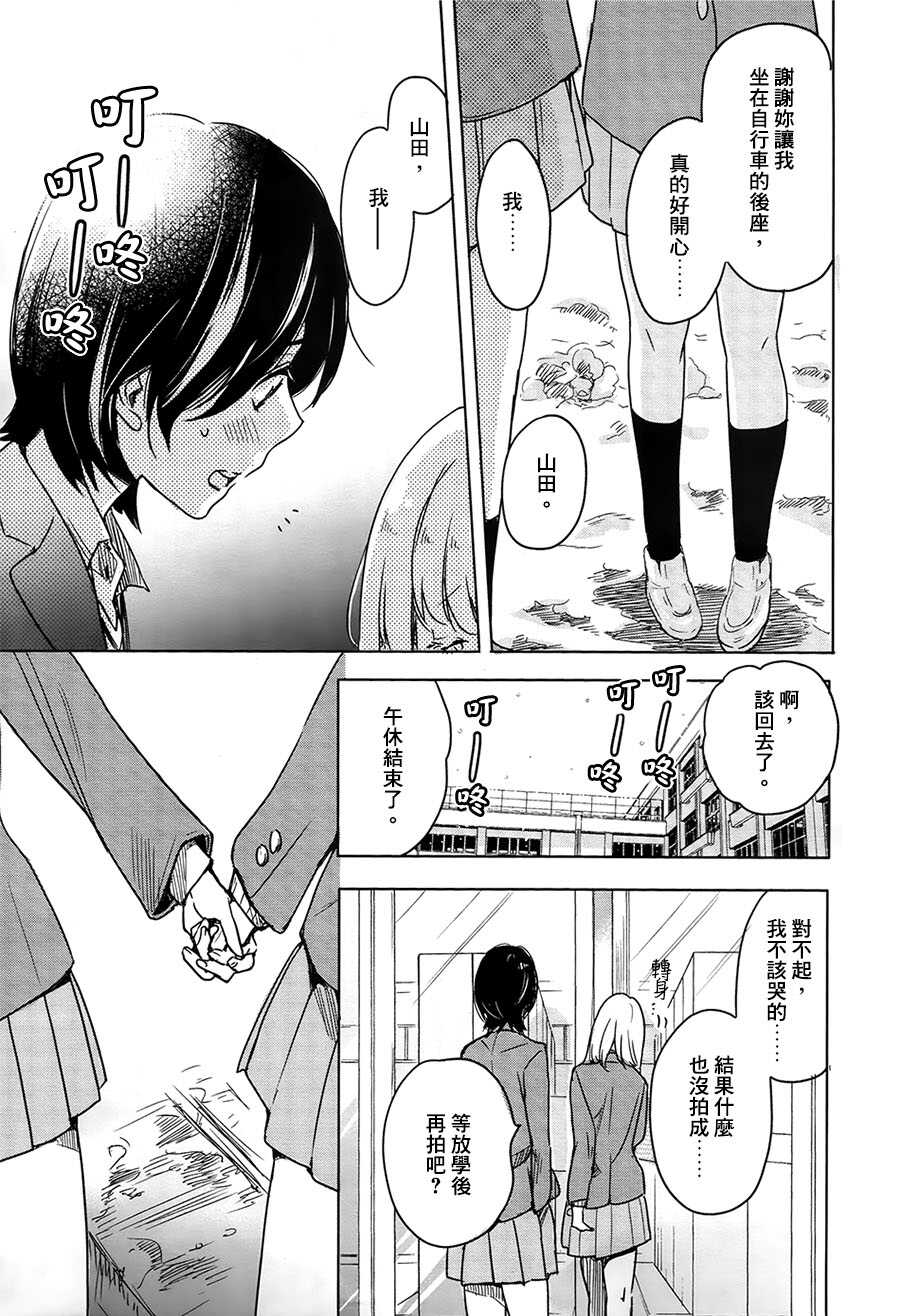 山田03-XXX与加濑同学-高嶋ひろみ（第25张）