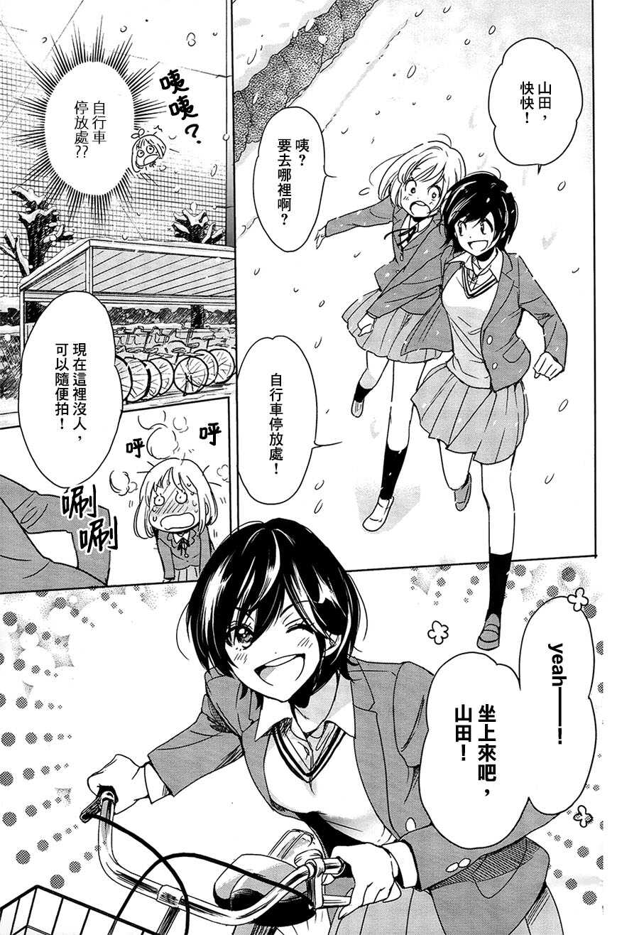 山田03-XXX与加濑同学-高嶋ひろみ（第27张）