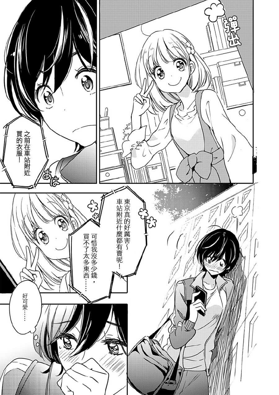 山田06-XXX与加濑同学-高嶋ひろみ（第5张）