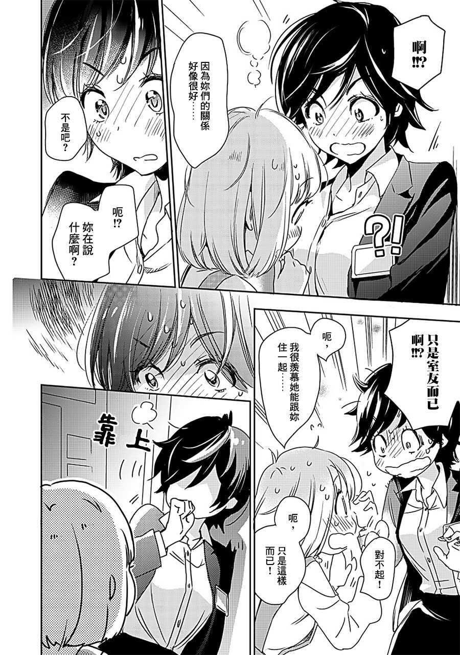 山田08-XXX与加濑同学-高嶋ひろみ（第16张）