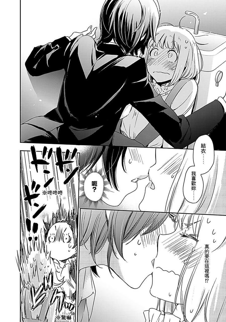 山田08-XXX与加濑同学-高嶋ひろみ（第18张）