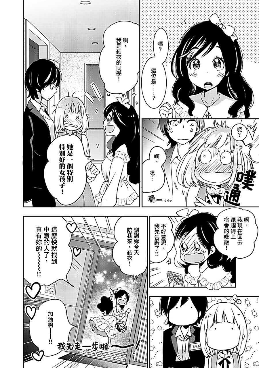 山田08-XXX与加濑同学-高嶋ひろみ（第20张）