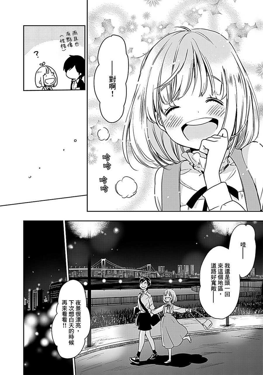 山田08-XXX与加濑同学-高嶋ひろみ（第22张）