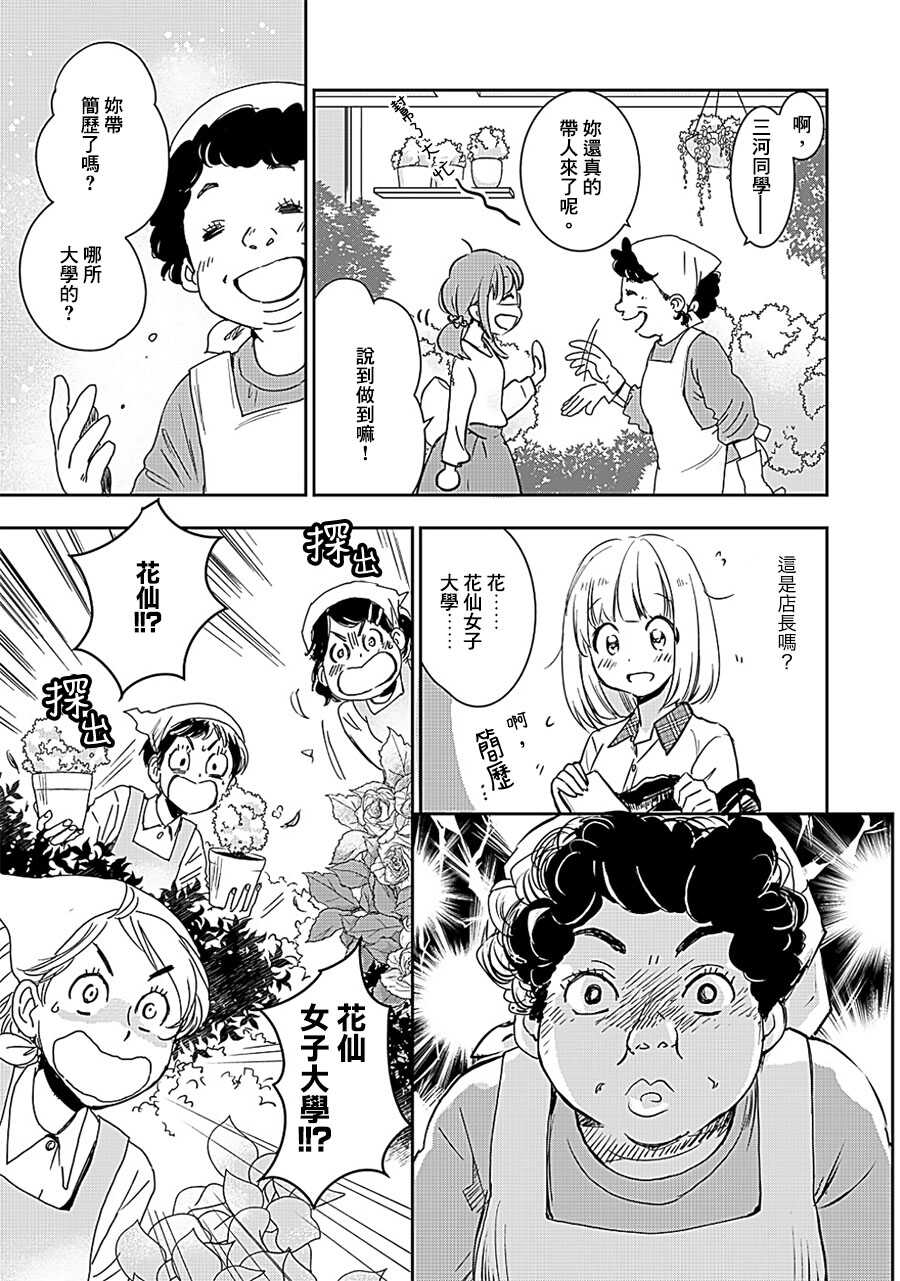 山田09-XXX与加濑同学-高嶋ひろみ（第15张）