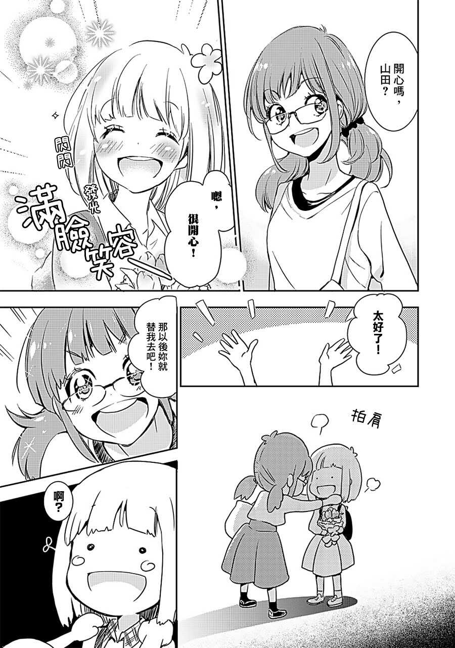 山田09-XXX与加濑同学-高嶋ひろみ（第17张）