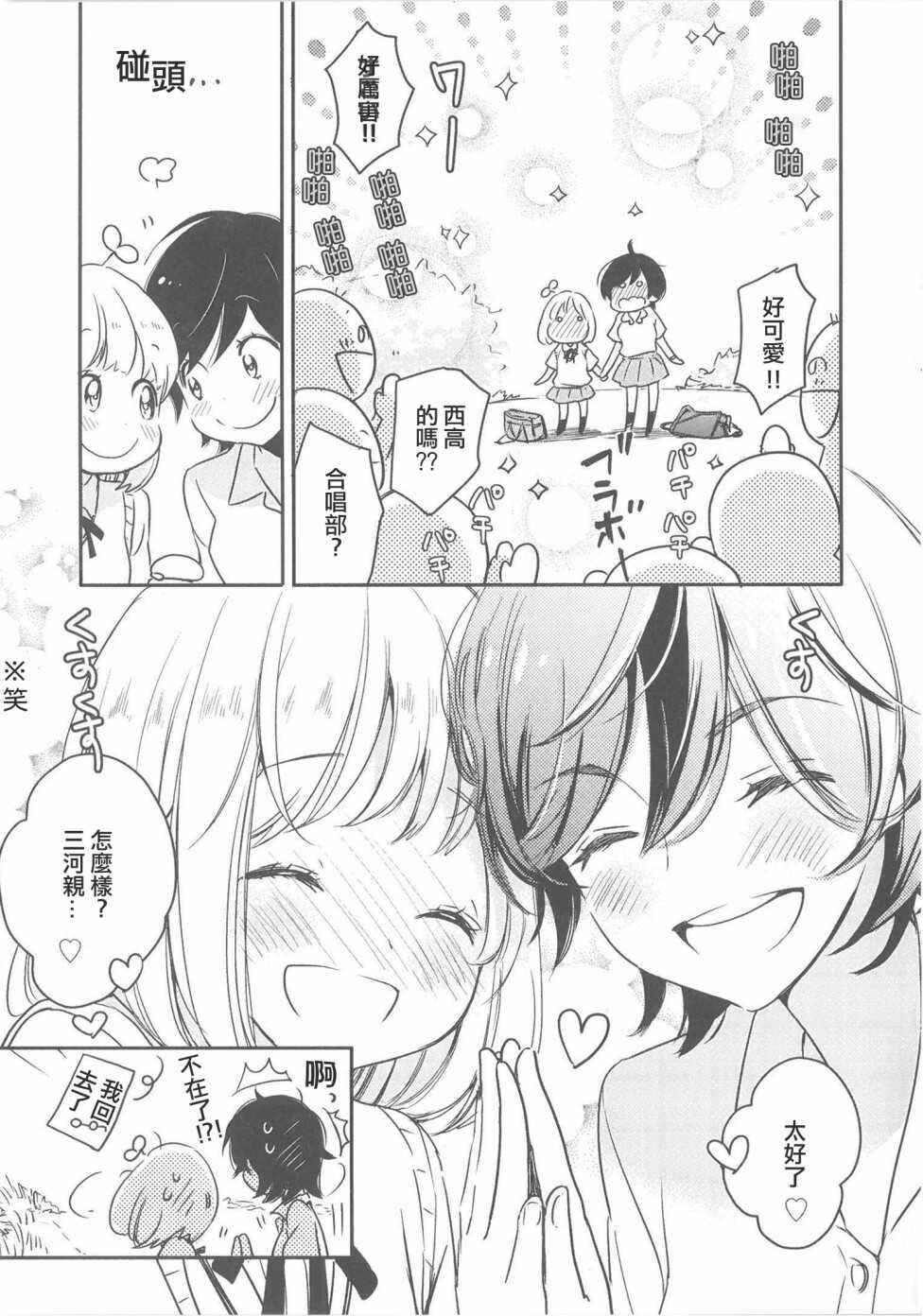 那之后的情歌与加濑同学-XXX与加濑同学-高嶋ひろみ（第6张）