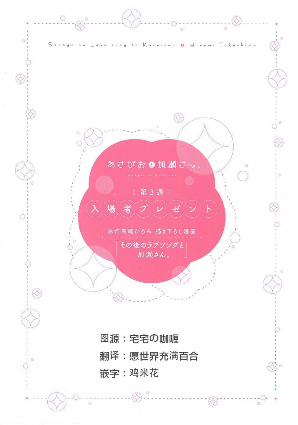 那之后的情歌与加濑同学-XXX与加濑同学-高嶋ひろみ（第7张）