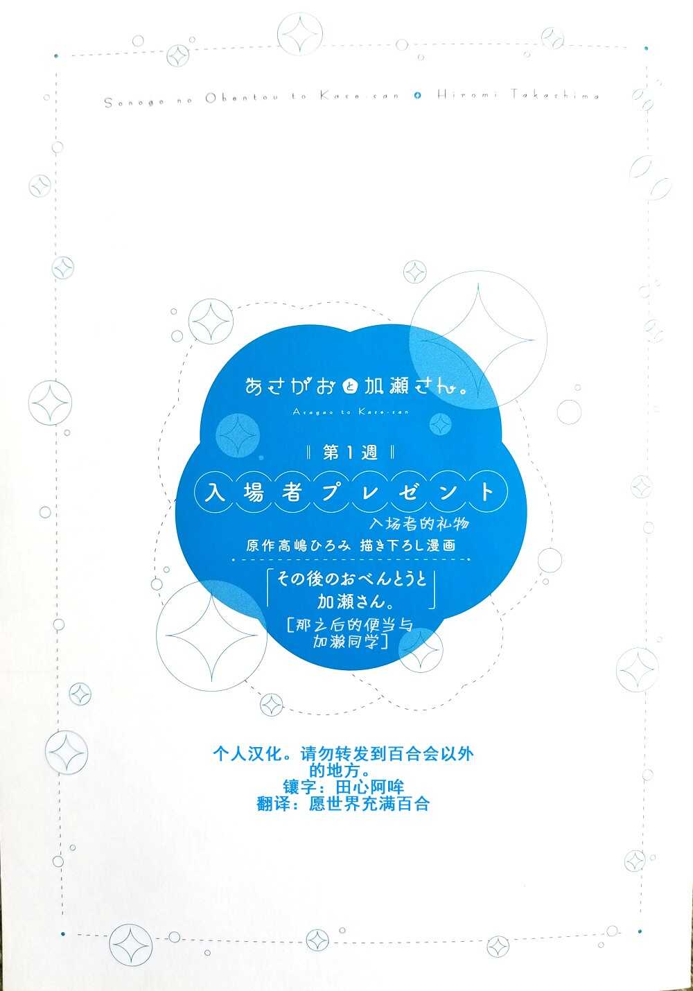 那之后的便当与加濑同学-XXX与加濑同学-高嶋ひろみ（第7张）