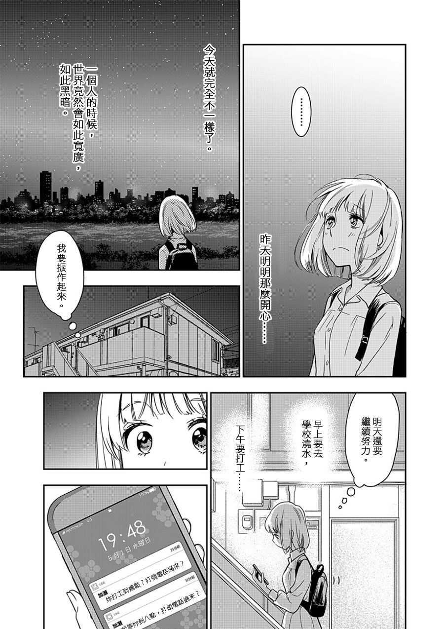 山田10-XXX与加濑同学-高嶋ひろみ（第15张）