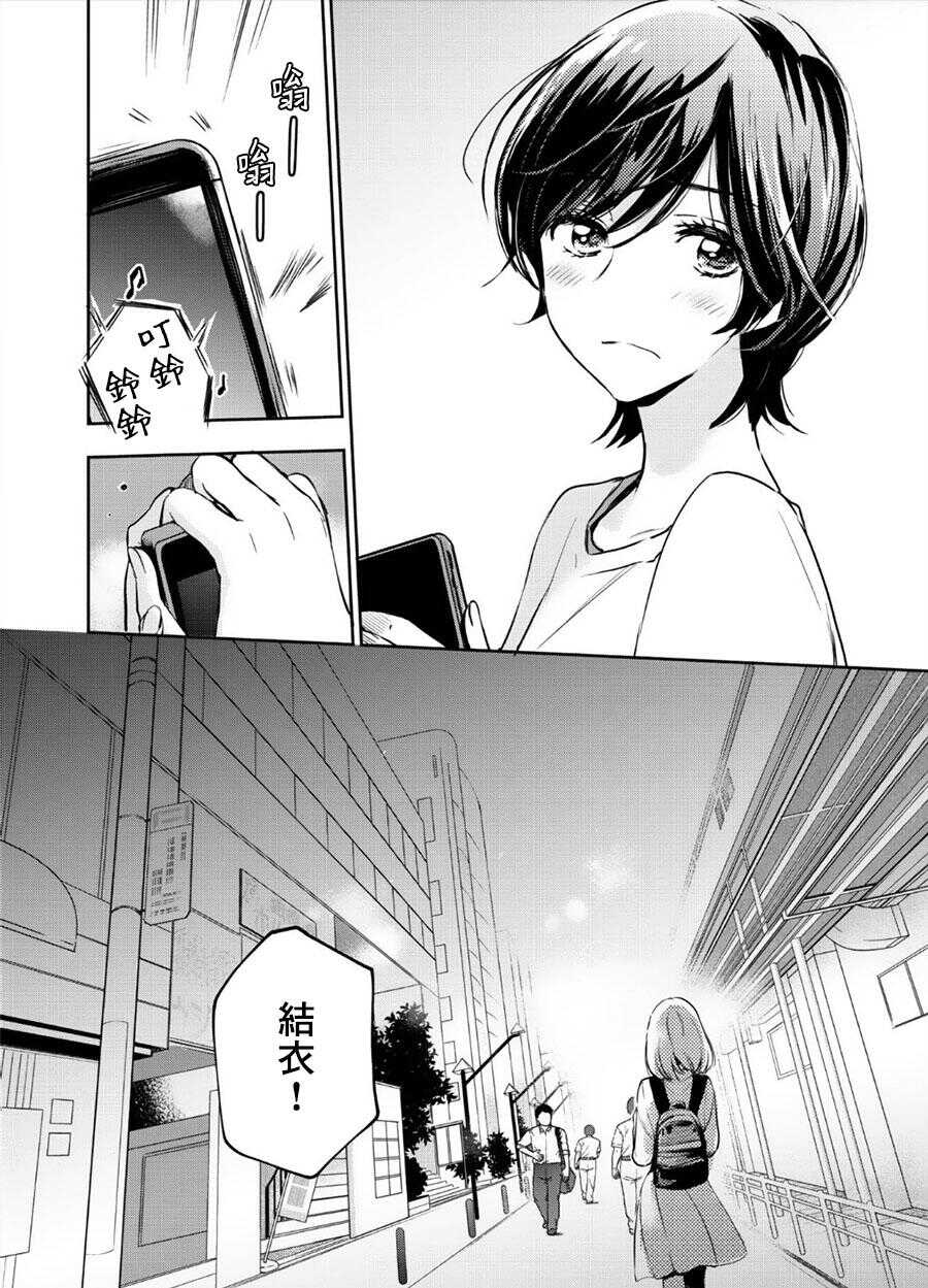 单行本1加笔-XXX与加濑同学-高嶋ひろみ（第9张）