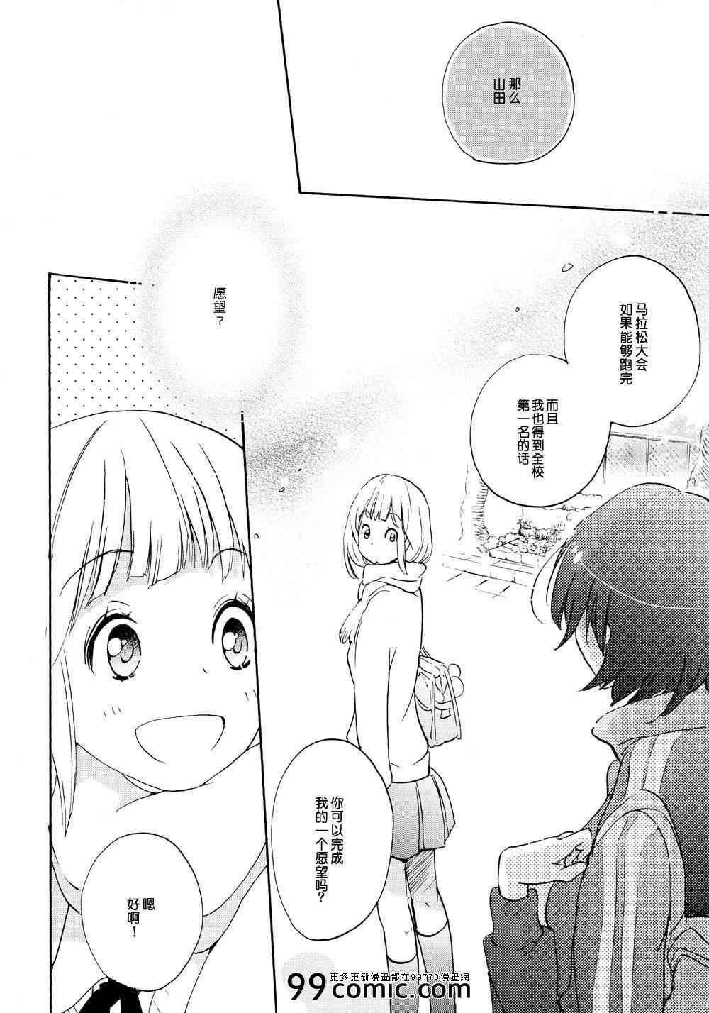 春风与加瀬同学-XXX与加濑同学-高嶋ひろみ（第10张）