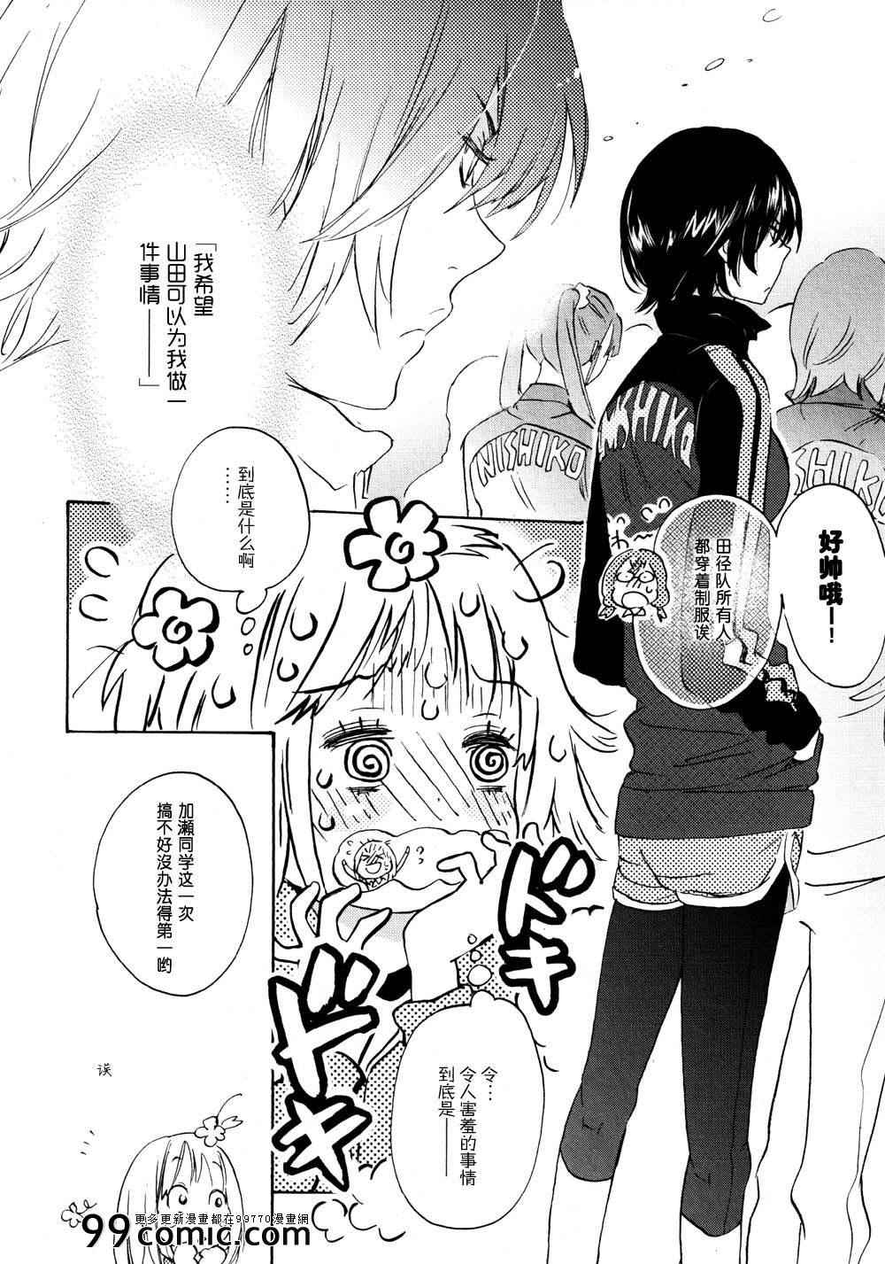 春风与加瀬同学-XXX与加濑同学-高嶋ひろみ（第14张）