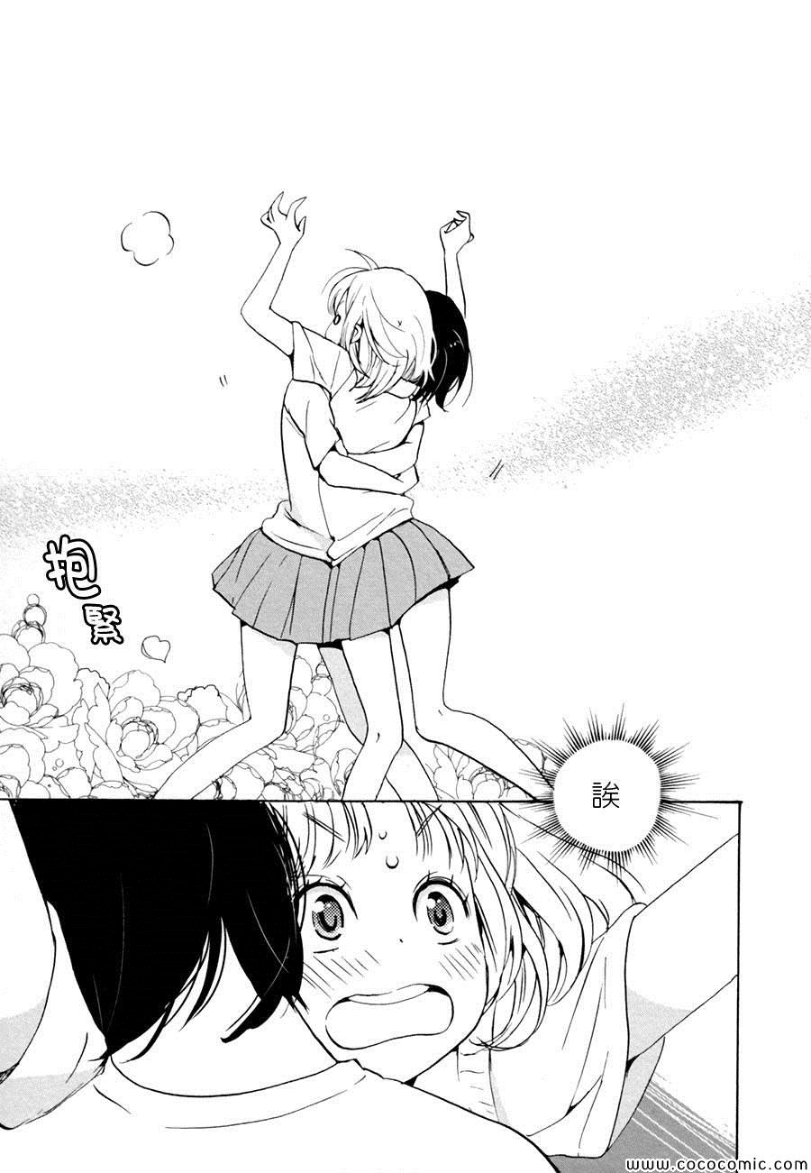 紫阳花与加濑同学-XXX与加濑同学-高嶋ひろみ（第24张）