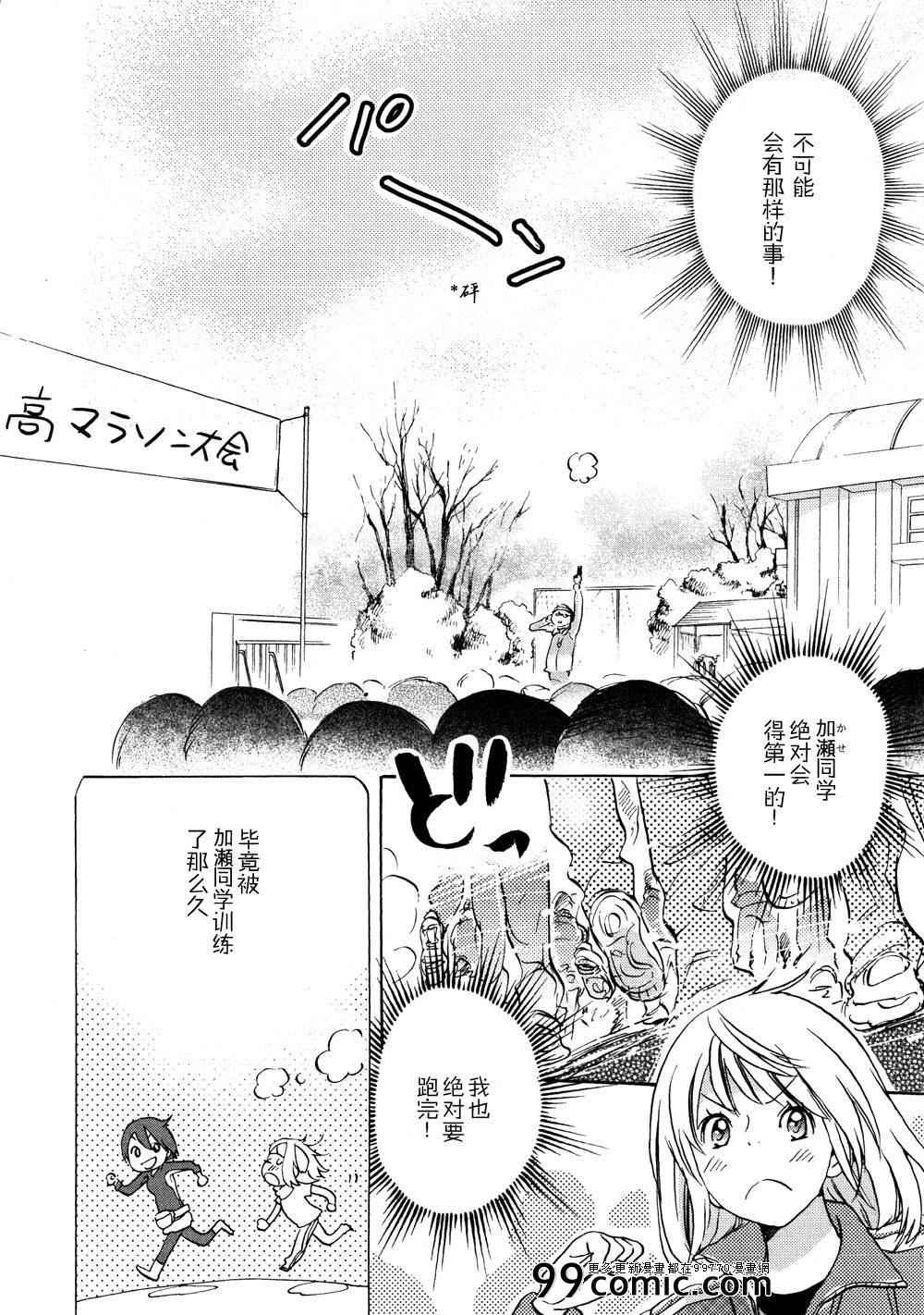 春风与加瀬同学-XXX与加濑同学-高嶋ひろみ（第16张）