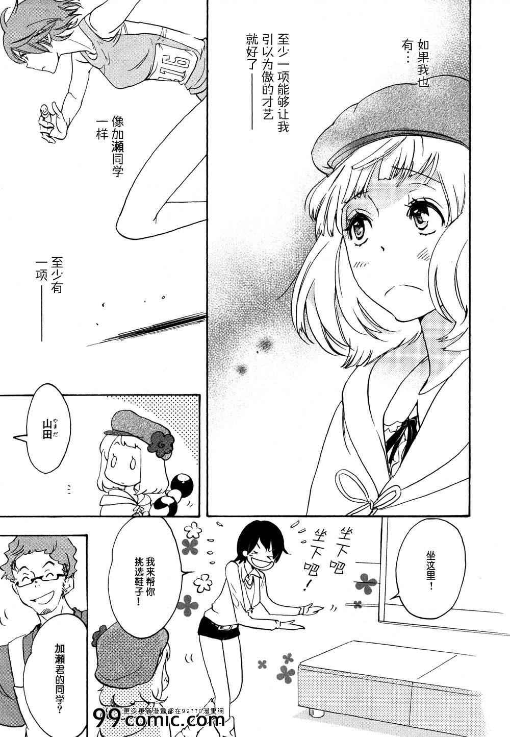 运动鞋与加瀬同学-XXX与加濑同学-高嶋ひろみ（第13张）