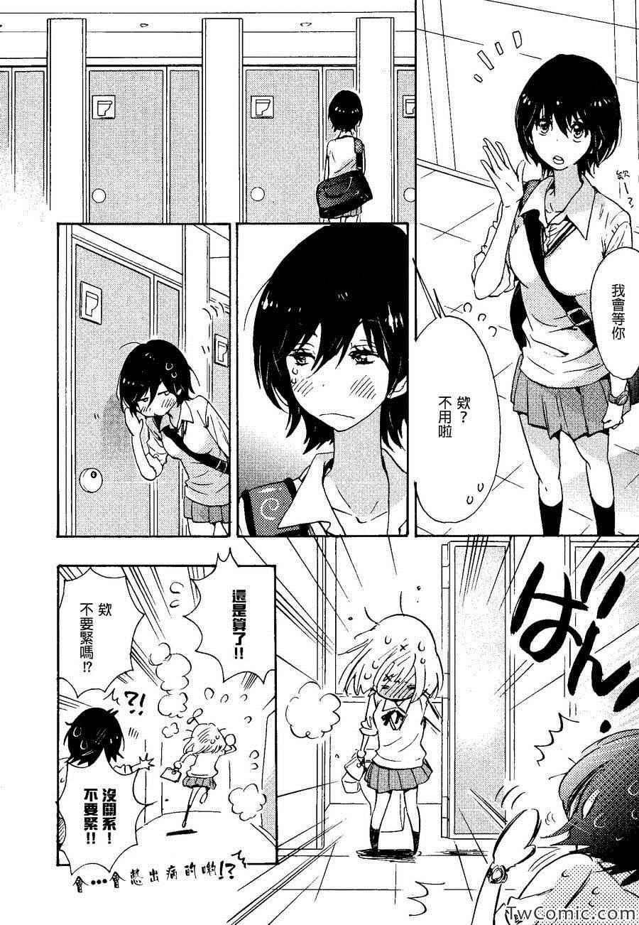 草莓糖与加濑同学-XXX与加濑同学-高嶋ひろみ（第13张）