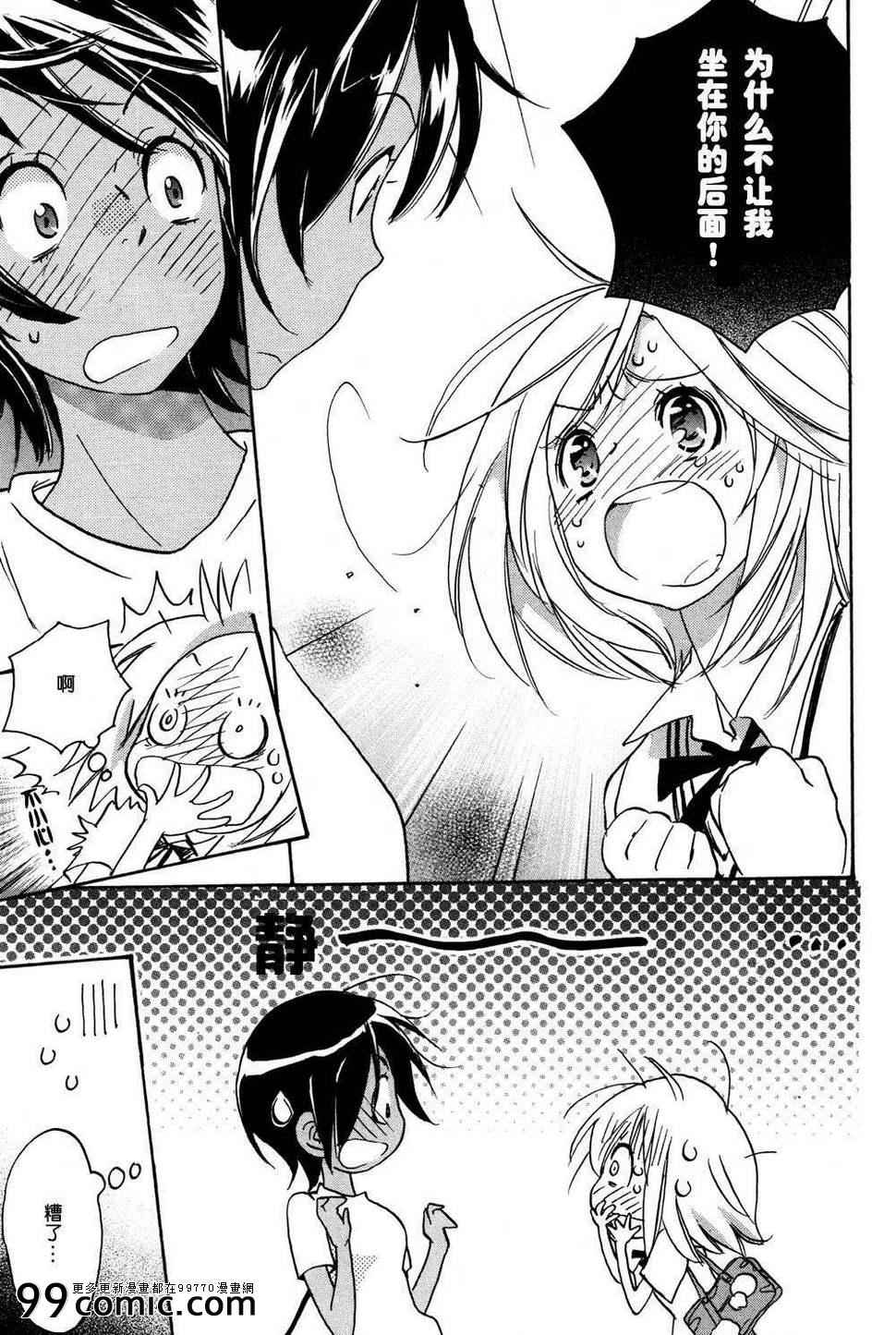 自行车与加瀬同学-XXX与加濑同学-高嶋ひろみ（第23张）