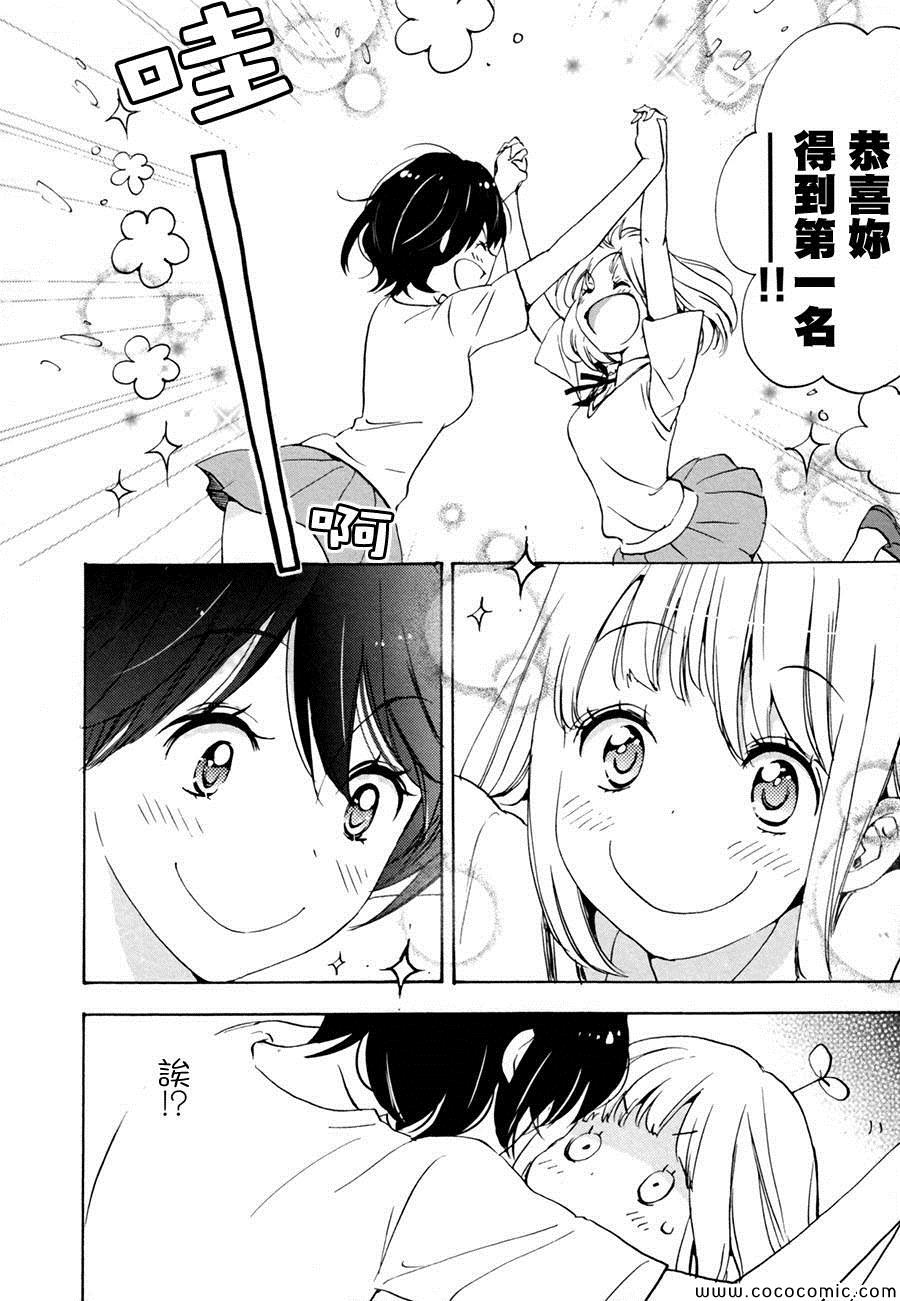 紫阳花与加濑同学-XXX与加濑同学-高嶋ひろみ（第23张）