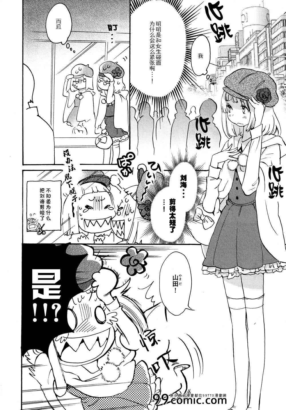 运动鞋与加瀬同学-XXX与加濑同学-高嶋ひろみ（第8张）