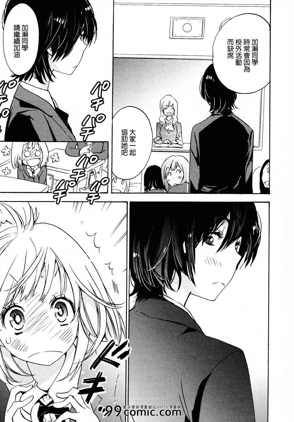 便当与加瀬同学-XXX与加濑同学-高嶋ひろみ（第7张）