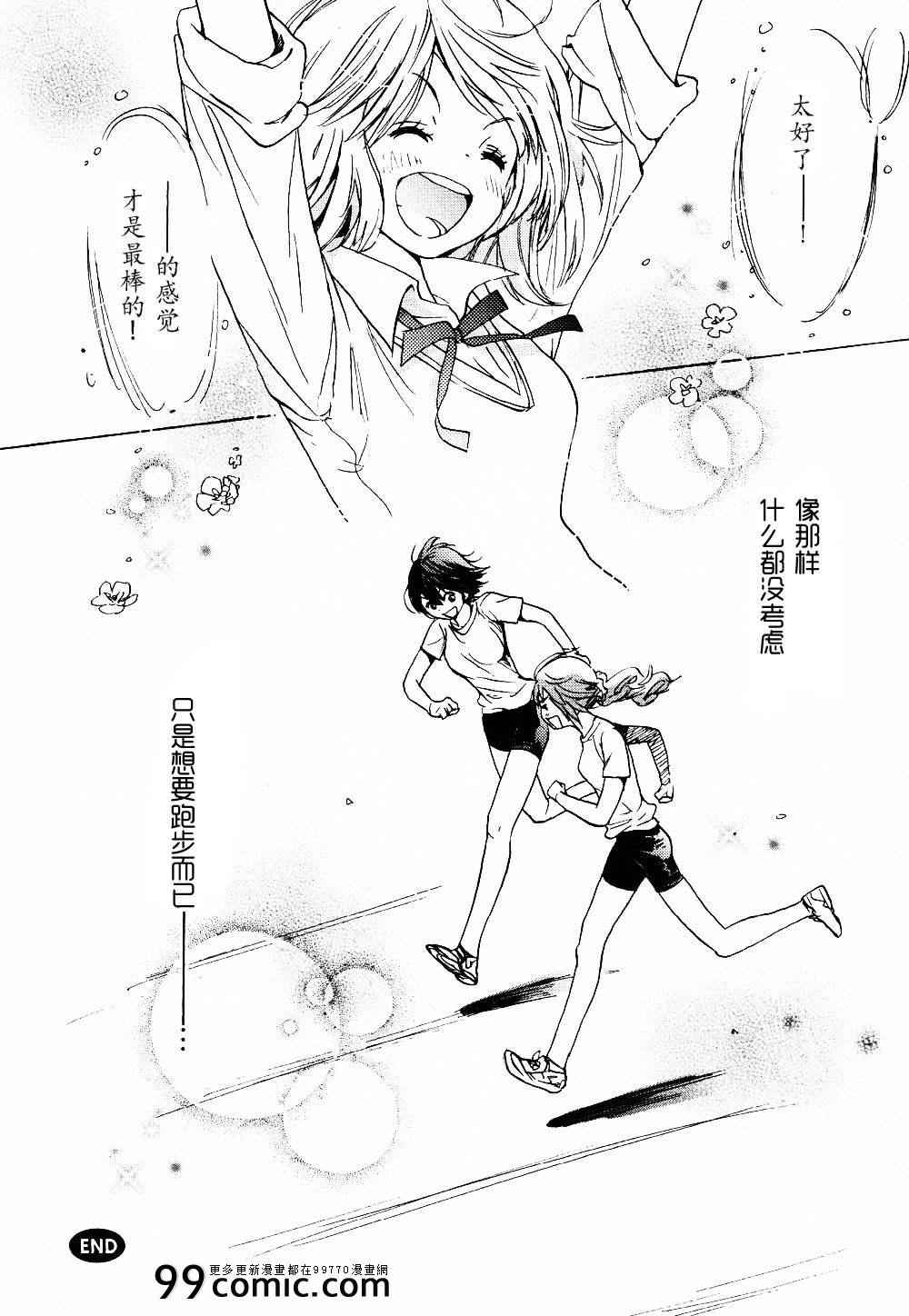绿化委员与加瀬同学-XXX与加濑同学-高嶋ひろみ（第24张）