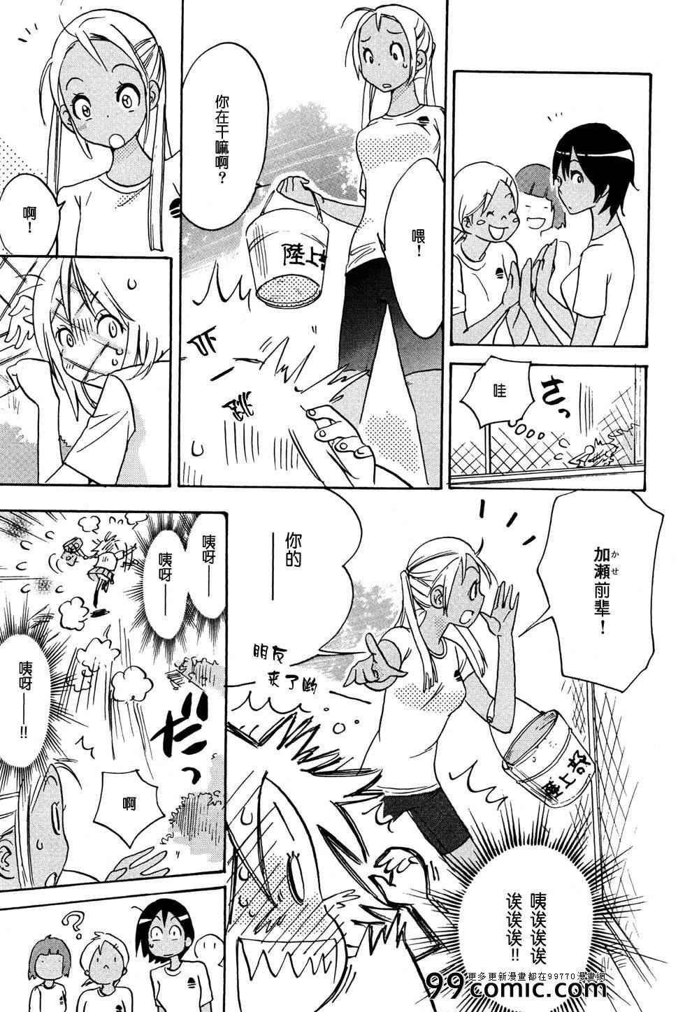 自行车与加瀬同学-XXX与加濑同学-高嶋ひろみ（第13张）