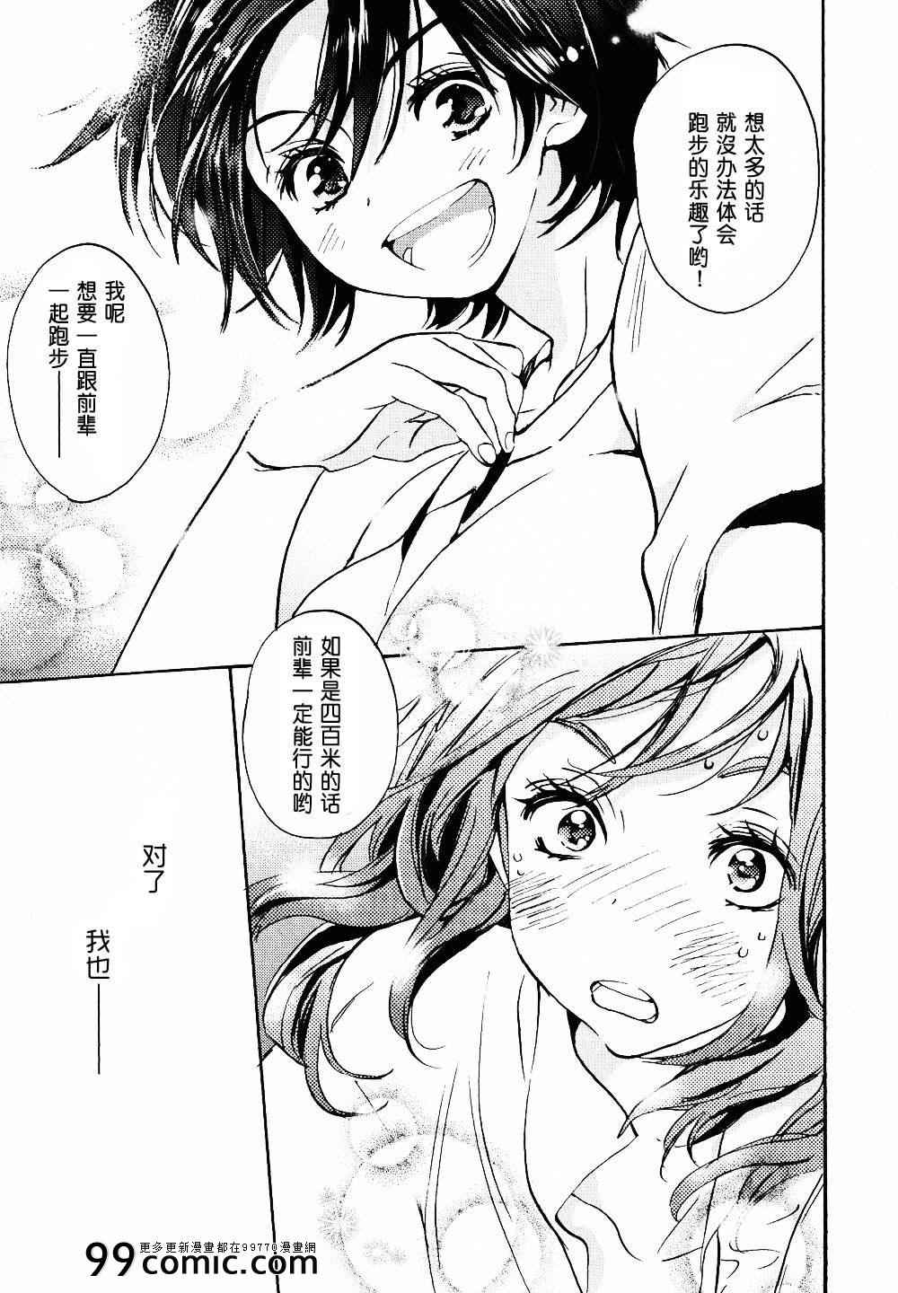 绿化委员与加瀬同学-XXX与加濑同学-高嶋ひろみ（第23张）