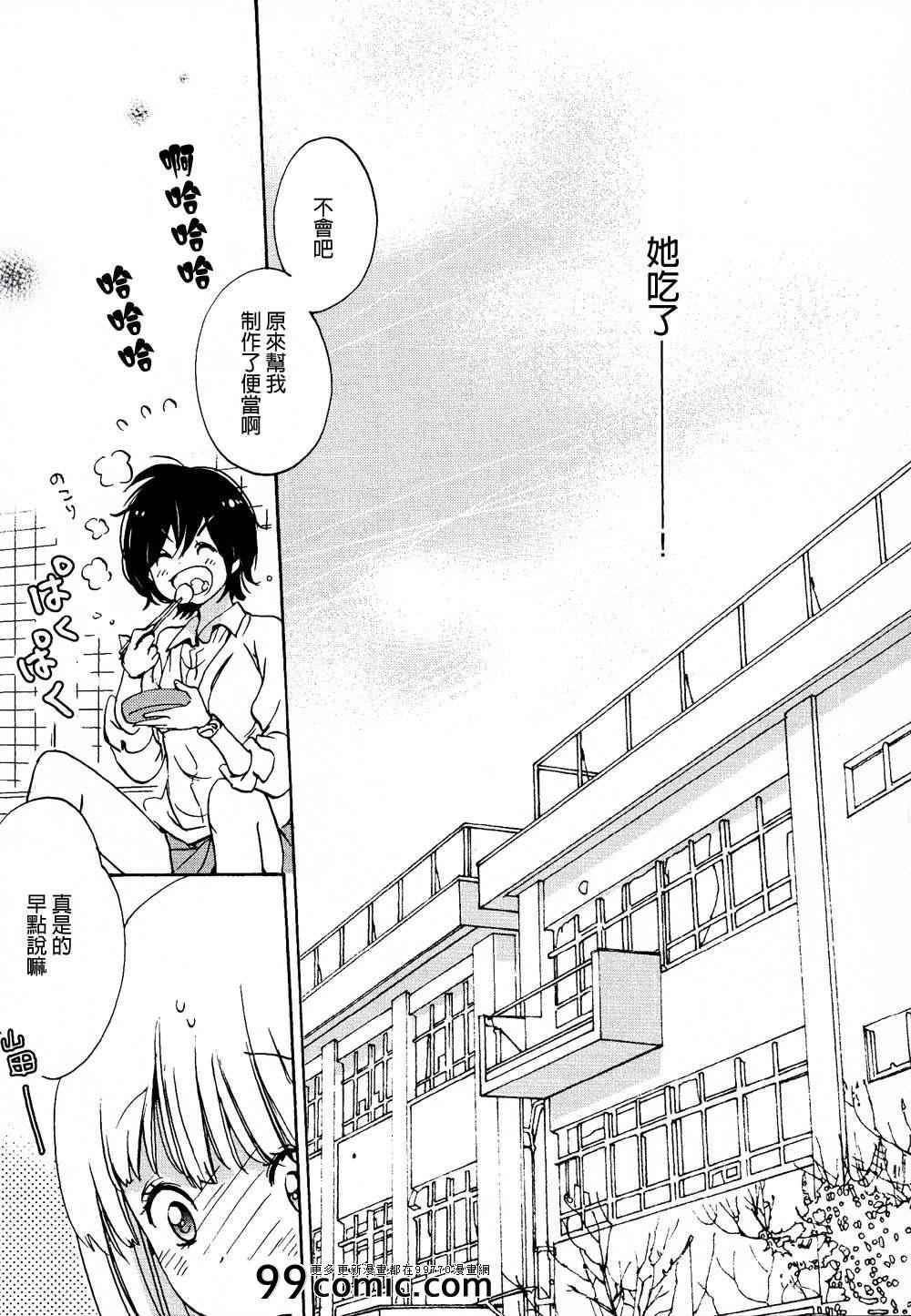 便当与加瀬同学-XXX与加濑同学-高嶋ひろみ（第31张）