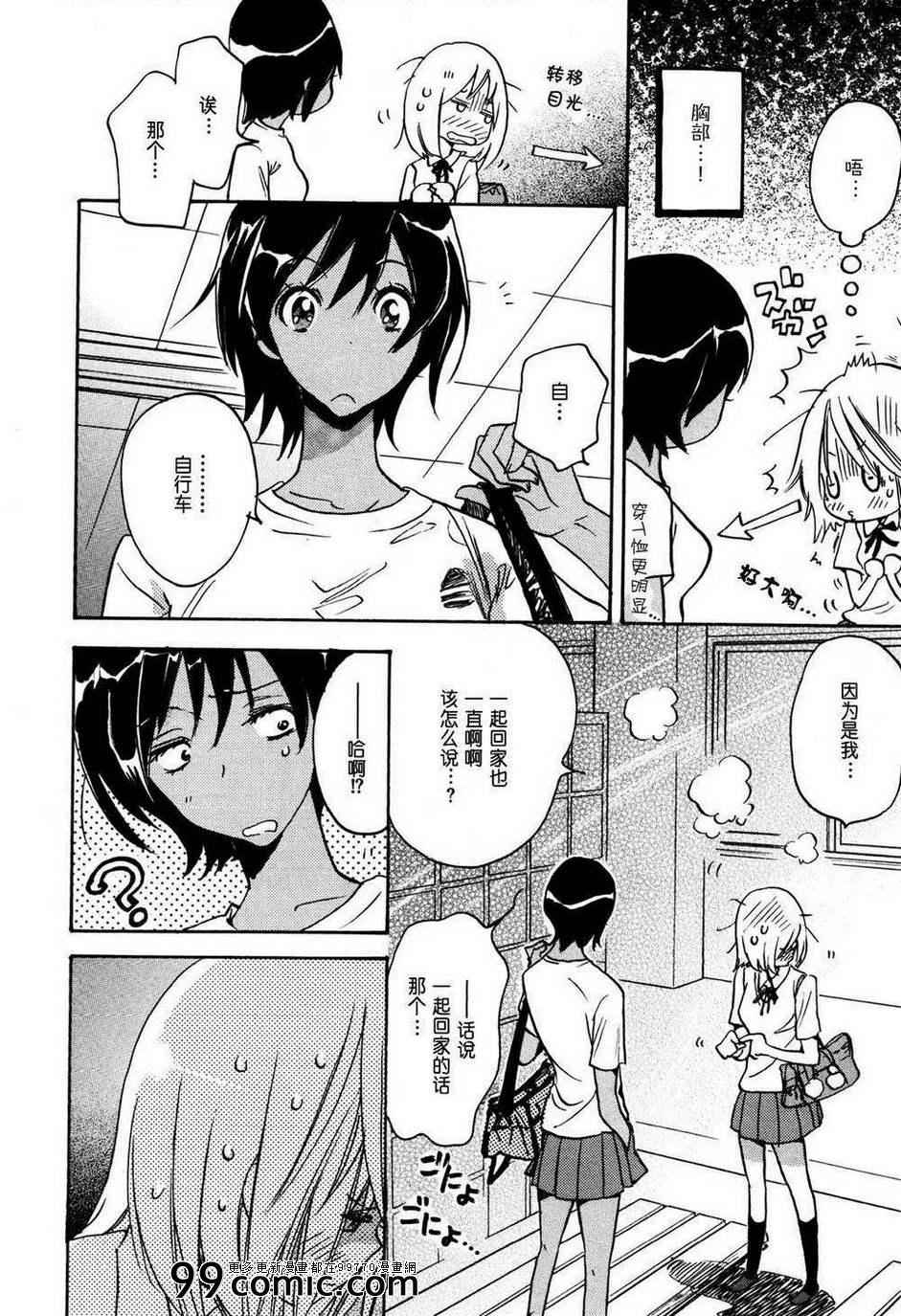 自行车与加瀬同学-XXX与加濑同学-高嶋ひろみ（第22张）