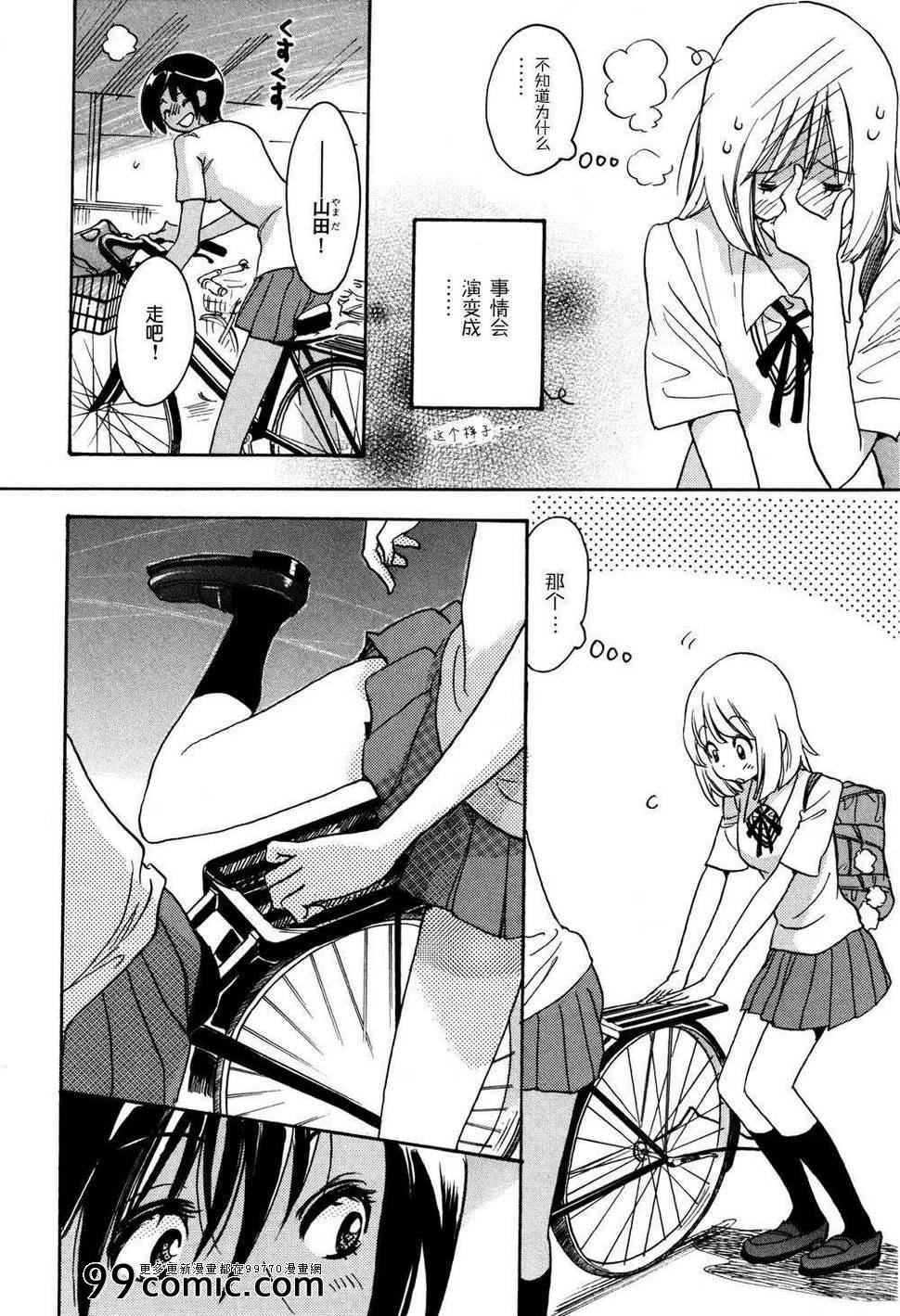 自行车与加瀬同学-XXX与加濑同学-高嶋ひろみ（第24张）