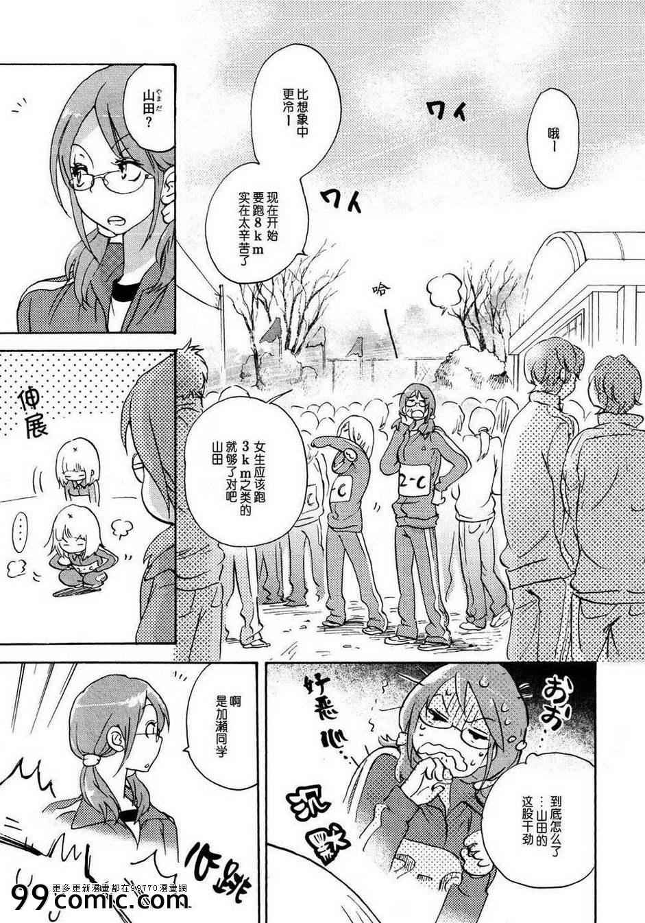 春风与加瀬同学-XXX与加濑同学-高嶋ひろみ（第13张）