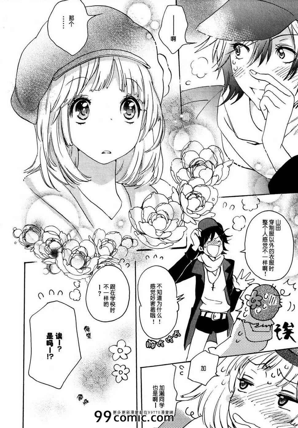 运动鞋与加瀬同学-XXX与加濑同学-高嶋ひろみ（第10张）