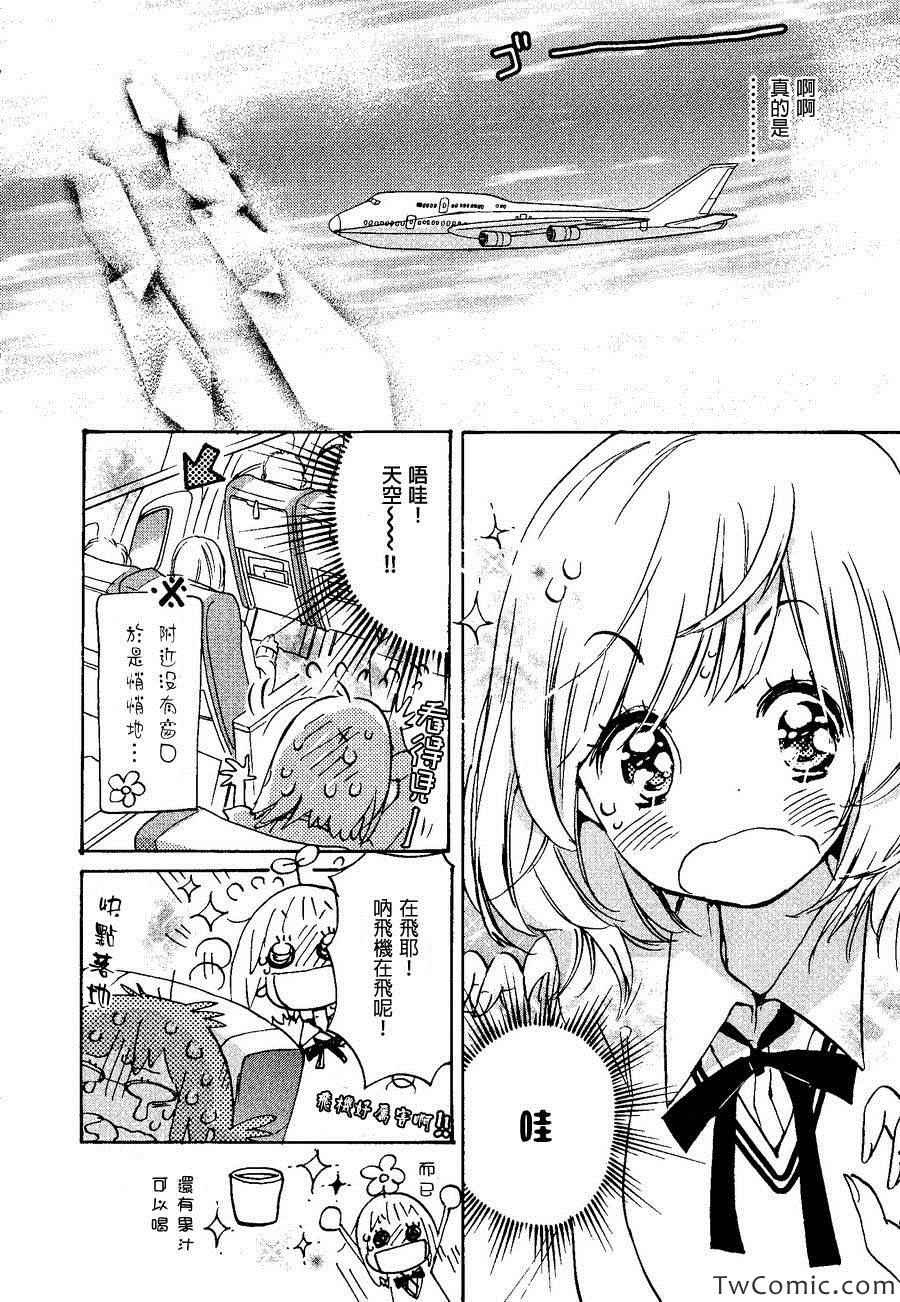 草莓糖与加濑同学-XXX与加濑同学-高嶋ひろみ（第19张）