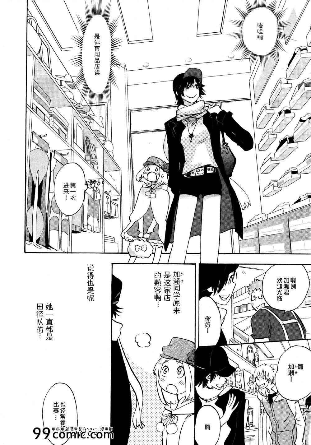 运动鞋与加瀬同学-XXX与加濑同学-高嶋ひろみ（第12张）