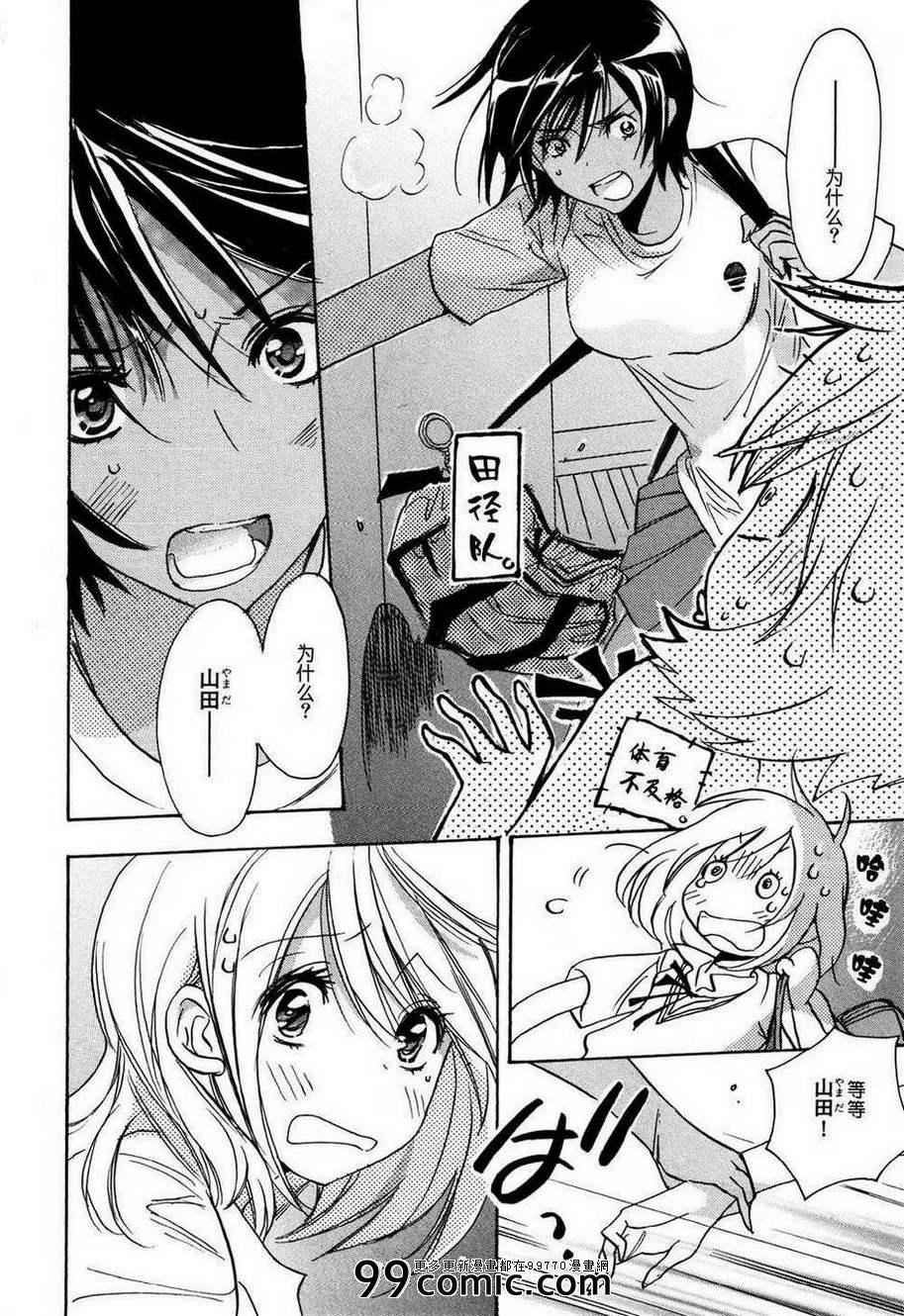 自行车与加瀬同学-XXX与加濑同学-高嶋ひろみ（第20张）