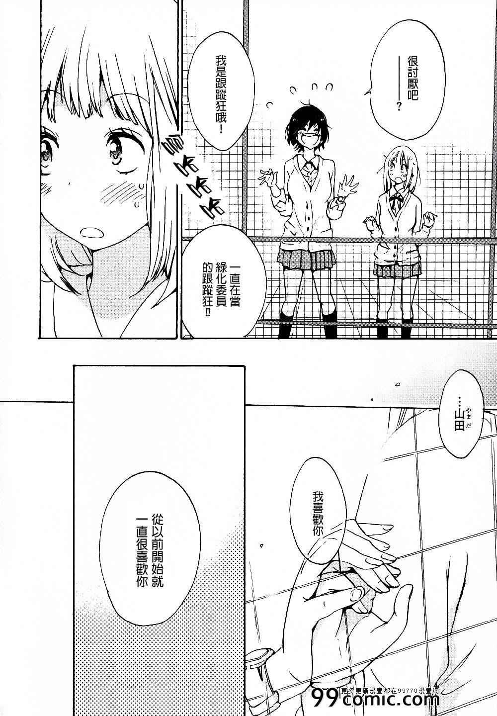 便当与加瀬同学-XXX与加濑同学-高嶋ひろみ（第36张）