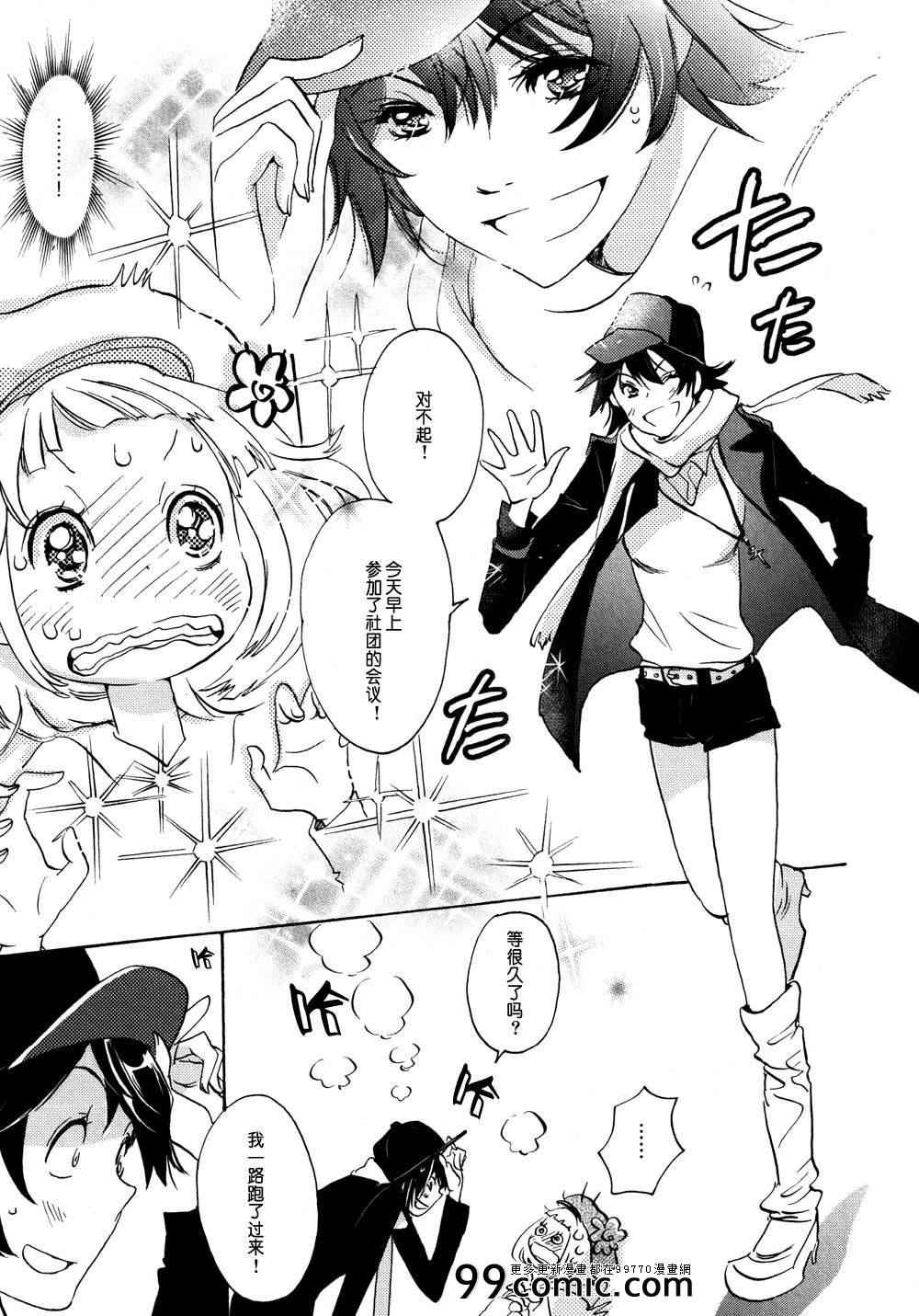 运动鞋与加瀬同学-XXX与加濑同学-高嶋ひろみ（第9张）