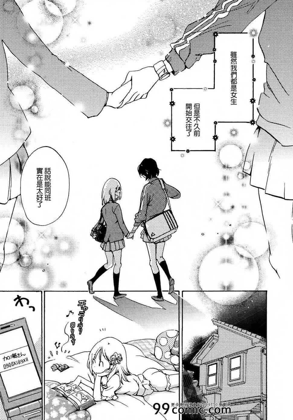 便当与加瀬同学-XXX与加濑同学-高嶋ひろみ（第13张）