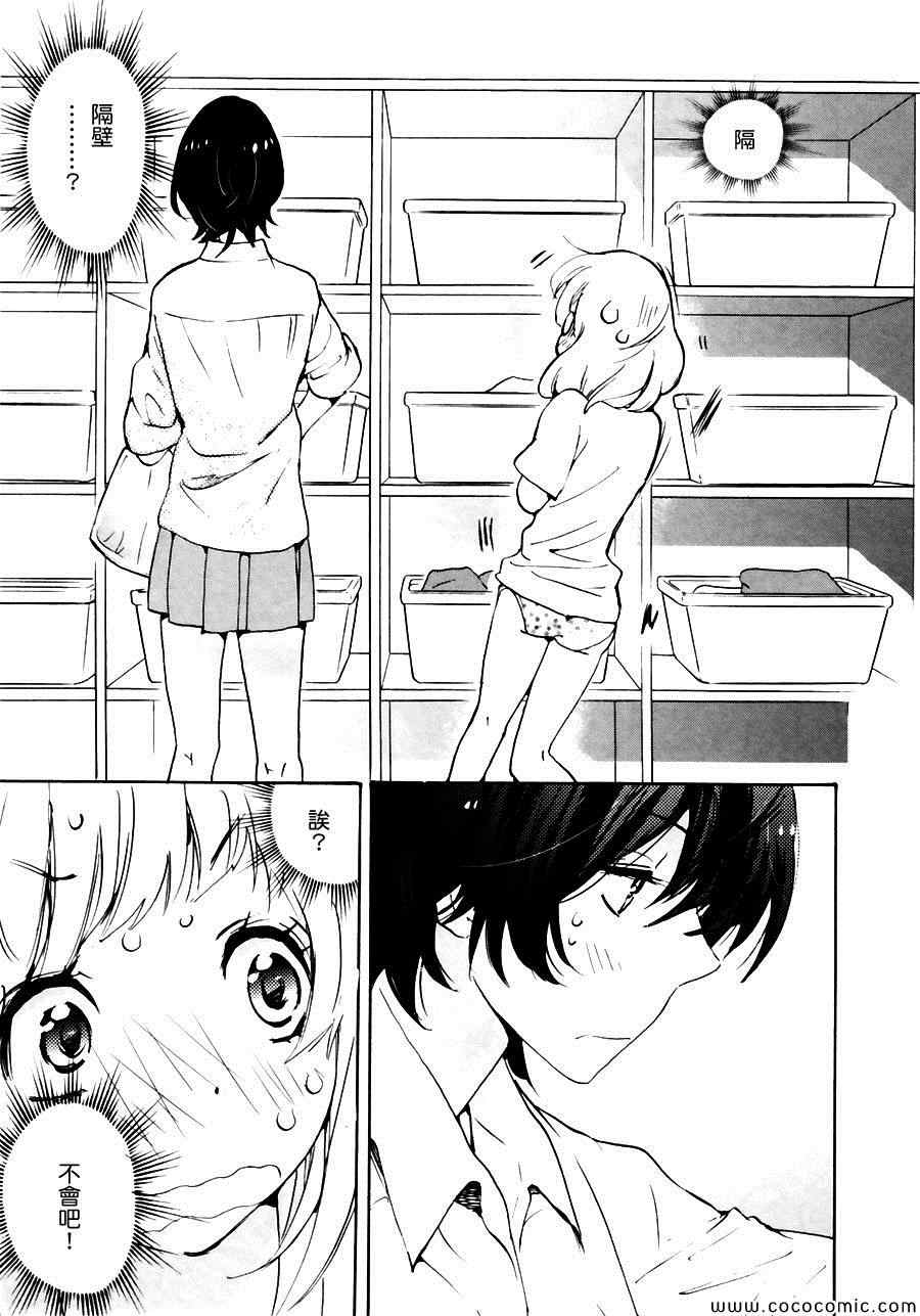 沙滩与加濑同学-XXX与加濑同学-高嶋ひろみ（第15张）