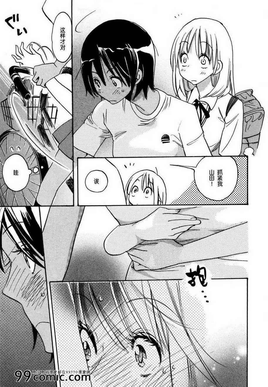 自行车与加瀬同学-XXX与加濑同学-高嶋ひろみ（第25张）