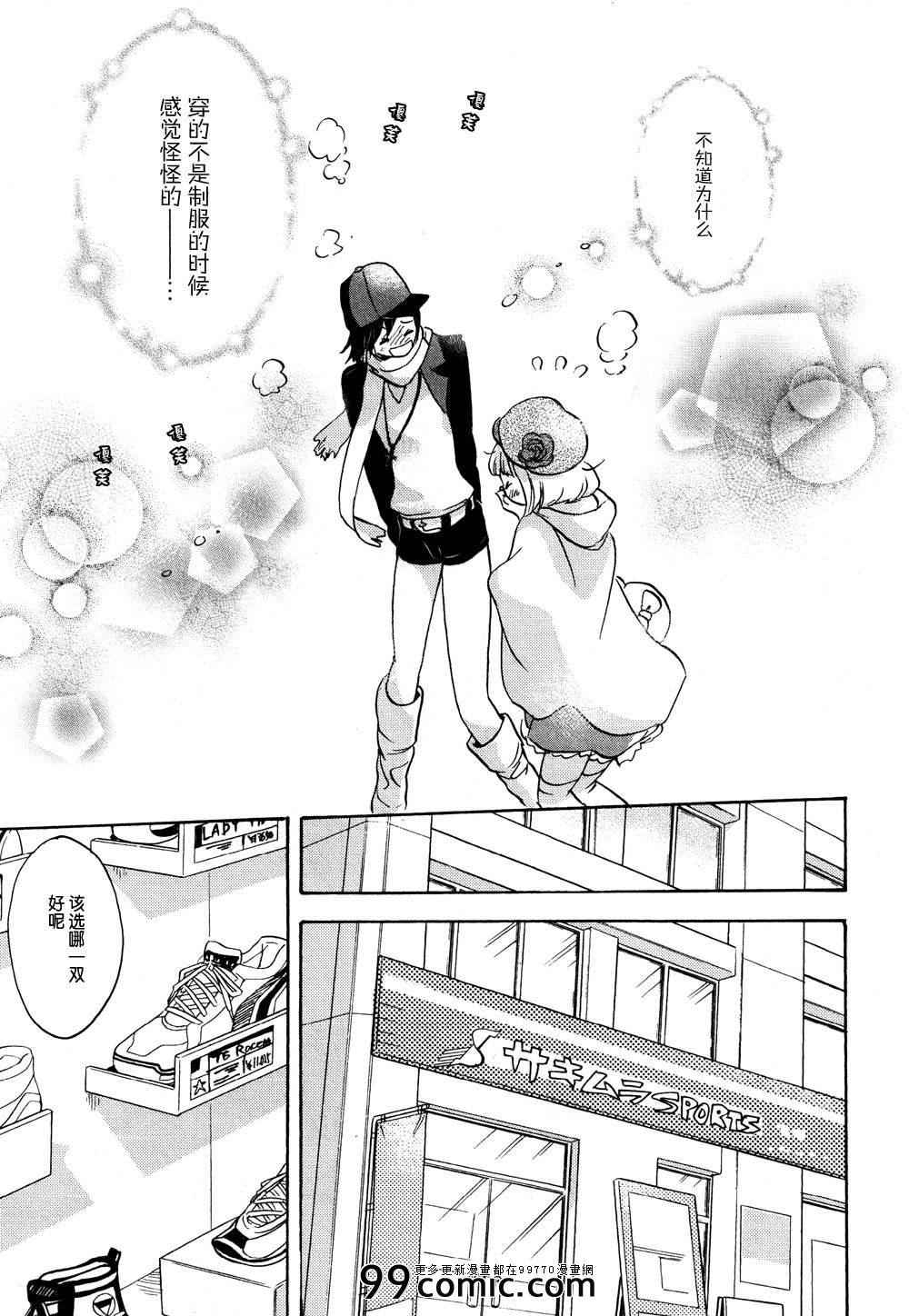 运动鞋与加瀬同学-XXX与加濑同学-高嶋ひろみ（第11张）