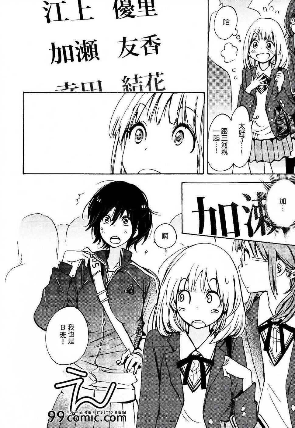 便当与加瀬同学-XXX与加濑同学-高嶋ひろみ（第4张）