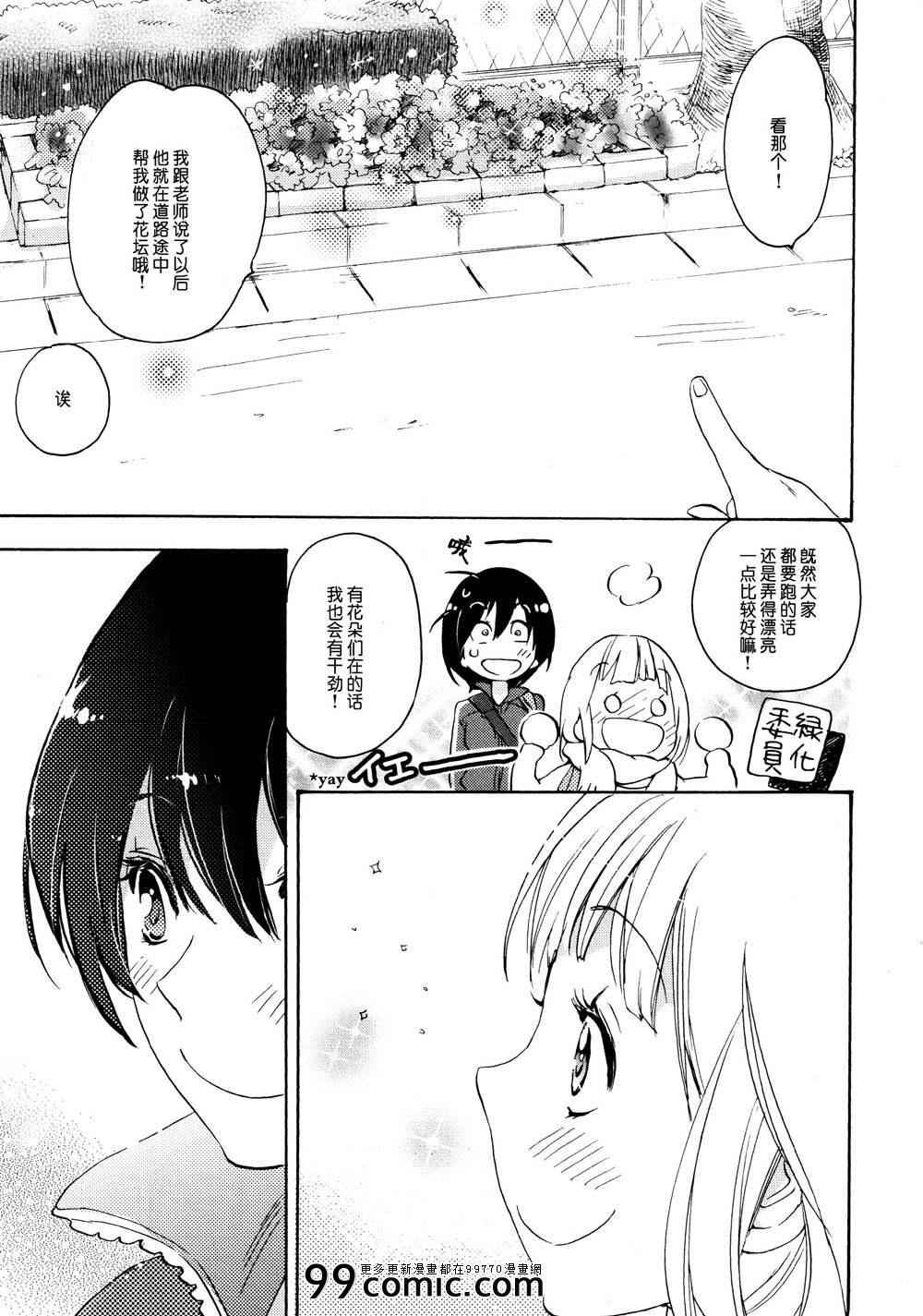 春风与加瀬同学-XXX与加濑同学-高嶋ひろみ（第9张）