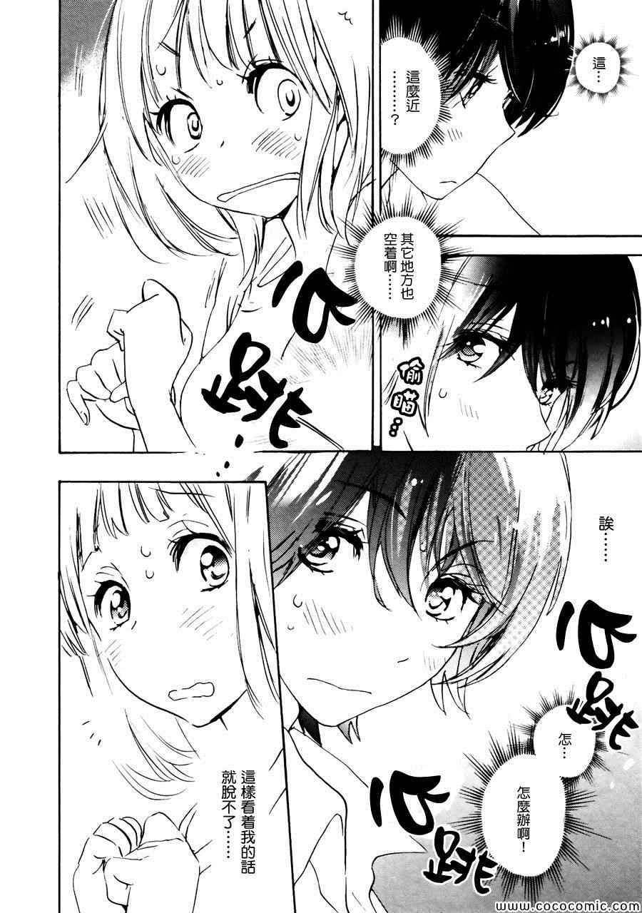 沙滩与加濑同学-XXX与加濑同学-高嶋ひろみ（第16张）