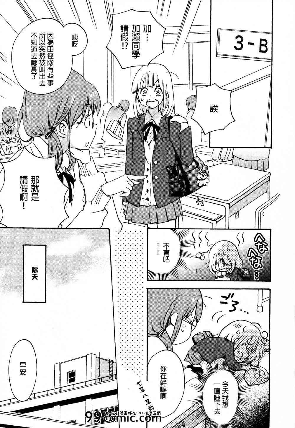 便当与加瀬同学-XXX与加濑同学-高嶋ひろみ（第21张）