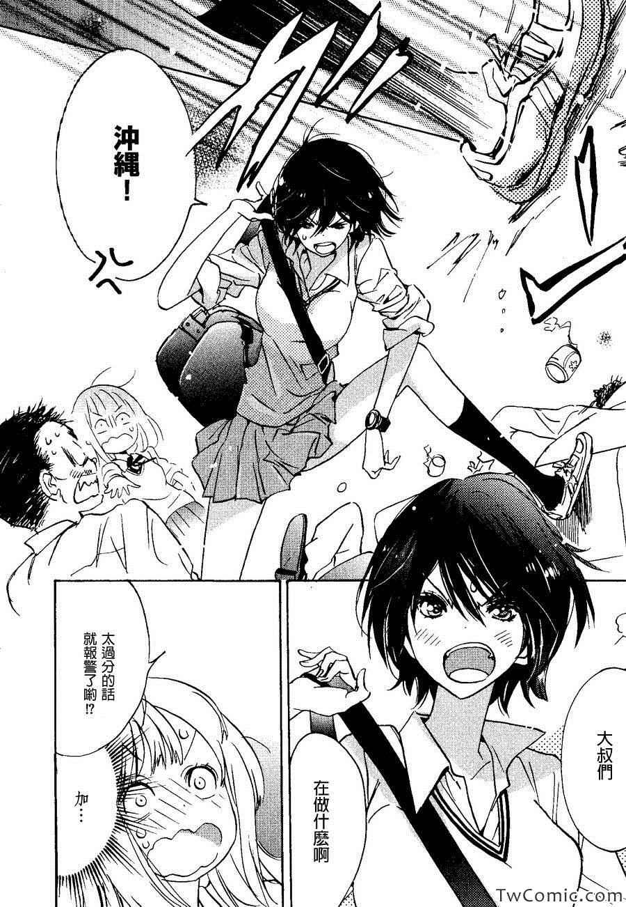 草莓糖与加濑同学-XXX与加濑同学-高嶋ひろみ（第6张）