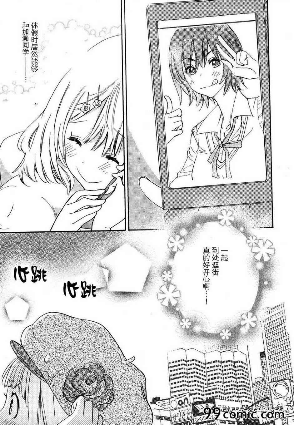 运动鞋与加瀬同学-XXX与加濑同学-高嶋ひろみ（第7张）